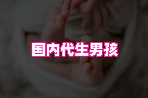 gfg孕网 3